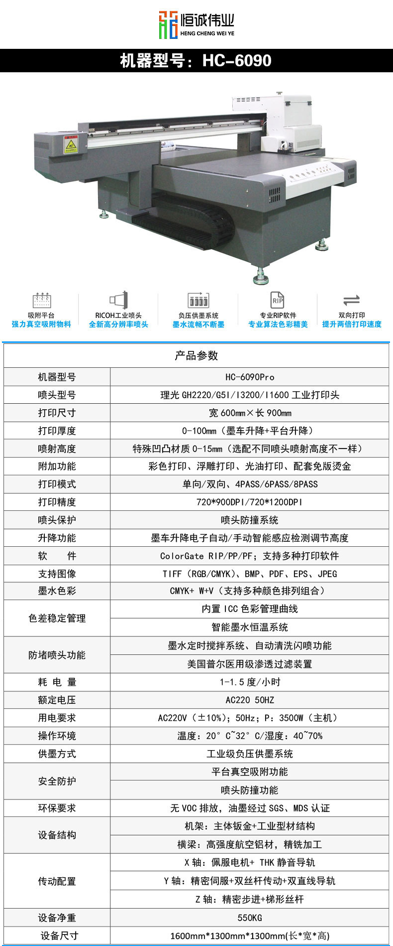 小型工業(yè)級(jí)理光HC-6090手機(jī)殼UV平板打印機(jī)