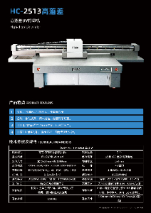 高落差UV打印機的優(yōu)勢